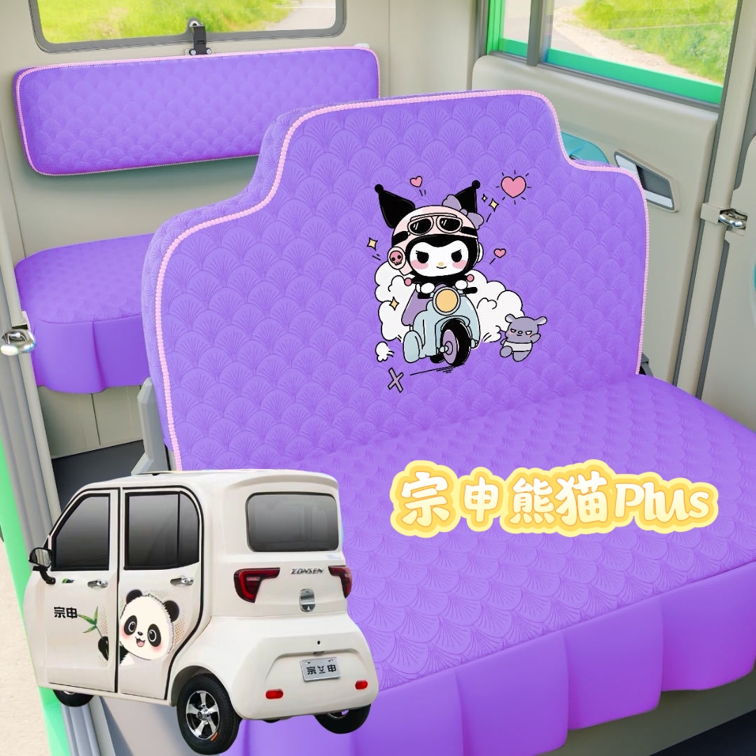 宗申熊猫plus座套电动三轮车座套坐垫套全包围布四季通用加厚坐套
