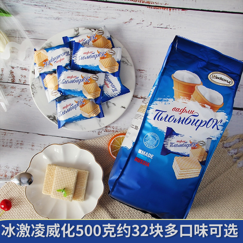 俄罗斯进口威化饼干冰激凌巧克力多口味小农庄网红食品零食包邮