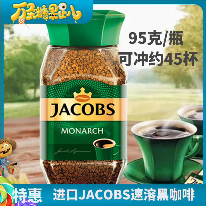 黑咖啡无糖 jacobs冻干咖啡速溶俄罗斯原装进口苦咖啡圣诞节包邮 咖啡/麦片/冲饮 速溶咖啡 原图主图