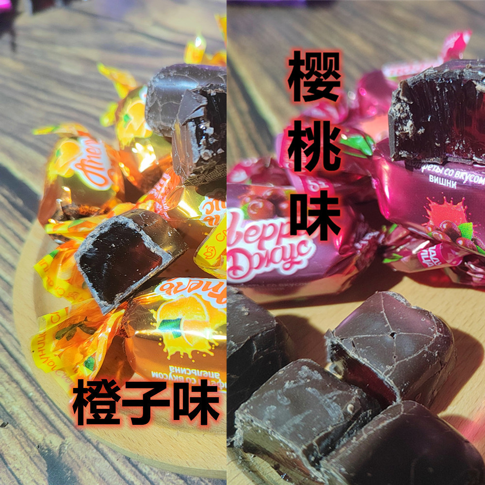 俄罗斯橙子味夹心巧克力糖果