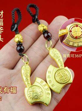 十二生肖财富斧头代代有福新款转转福字斧头携带吉祥工艺品钥匙扣