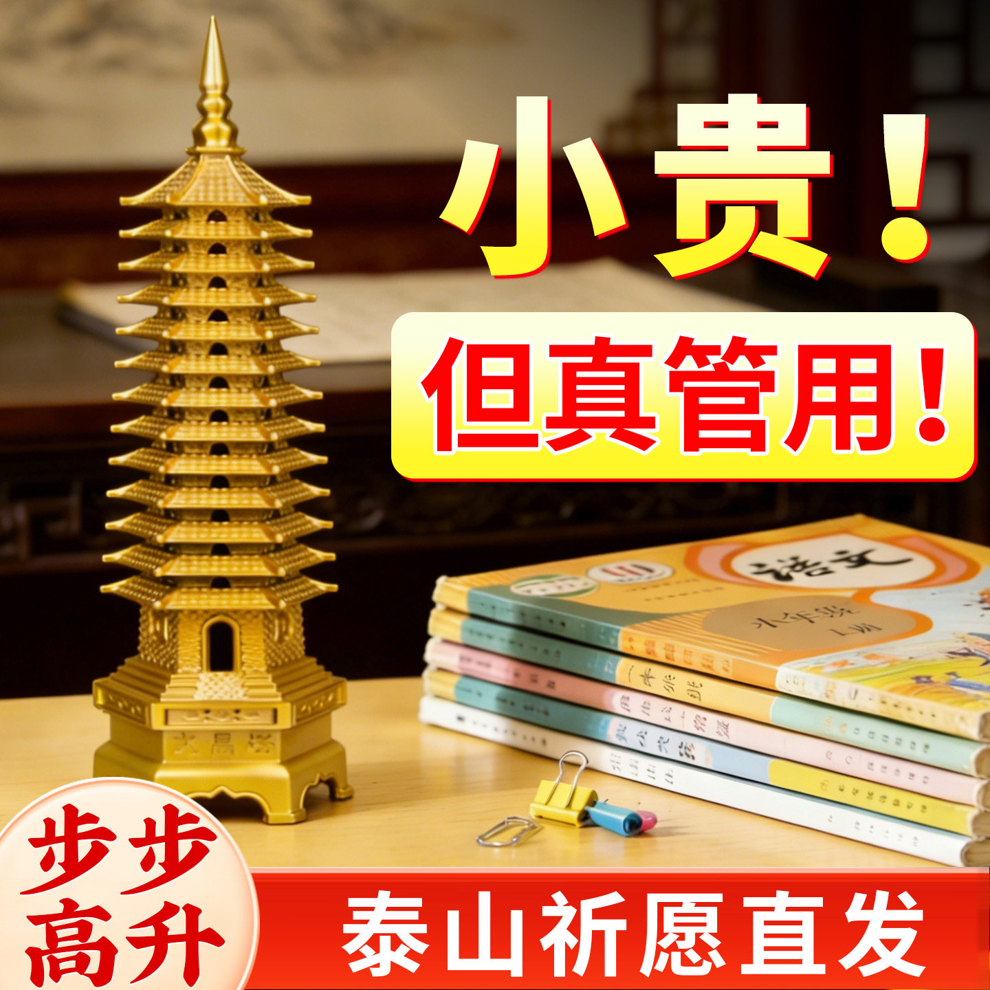 纯铜制文昌塔摆件纯黄铜十三层13层九层9层的书房书桌办公室官方