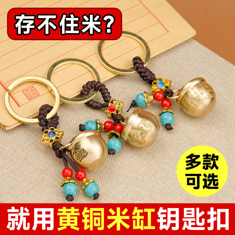 小铜缸精致小巧钥匙扣随身