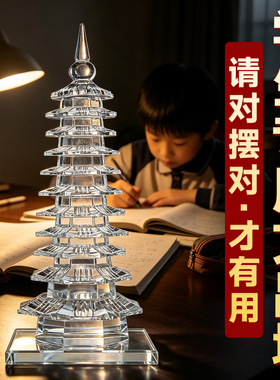 学生专用白水晶文昌塔摆件九层天然13层金榜题名笔紫书桌装饰书房