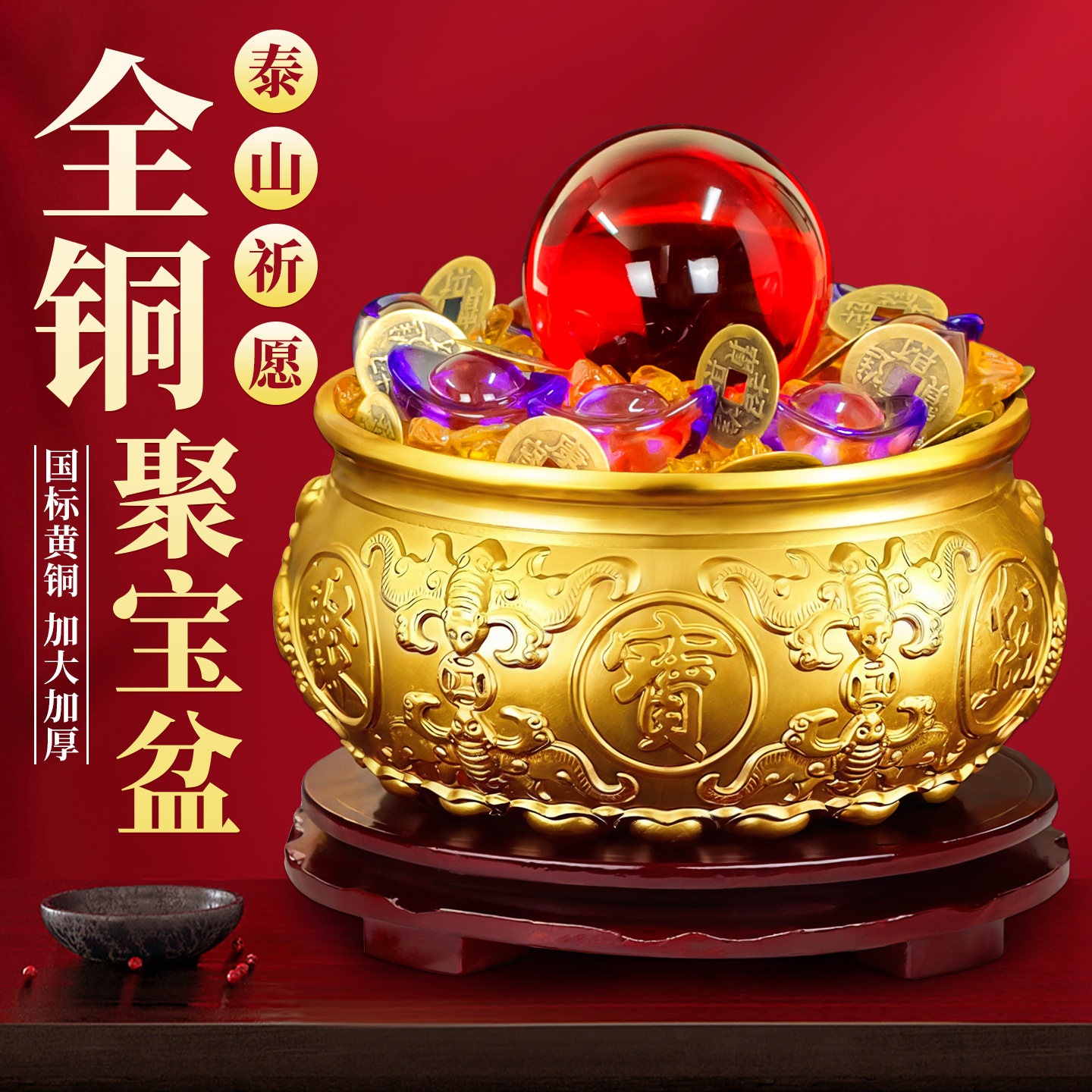 聚宝盆招财聚财摆件进宝八方来财元宝生发财如意纯黄铜米缸百福缸