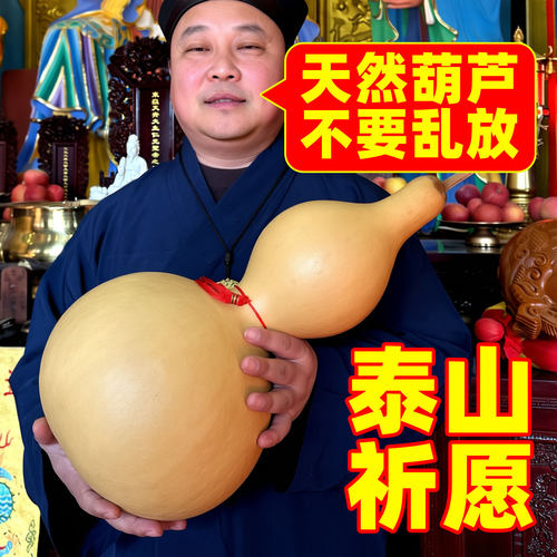 天然葫芦大号带龙头开口镇宅招财