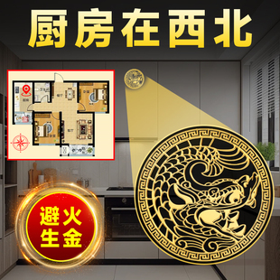 鸱吻厨房摆件火烧天门挂件开门见灶西北冰箱贴专用金属贴纸避火龙