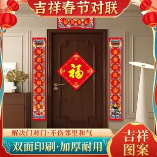 乔迁之喜入宅对联道家门对风水福字2026年蛇年新款春联搬家新居贴