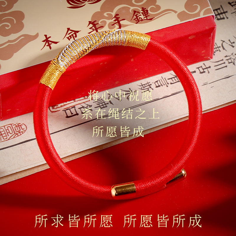 2026年生肖本命年红绳手链属马年礼物手绳手工编织绳儿童女款男款