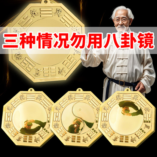 八卦门口家用随身九宫镜子