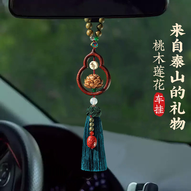 七夕节礼物礼品送男友桃木莲花葫芦汽车挂件出入平安吊饰车载挂饰,汽车用品/电子/清洗/改装,车挂,淘宝优惠券,粉丝福利购,淘宝优惠卷