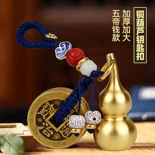 钥匙链珠子百嘉桃木葫芦