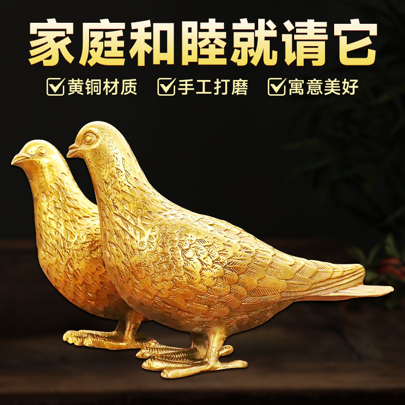 铜和平鸽爱情使者家庭和睦夫妻恩爱桌面客厅玄关家居装饰礼品摆件