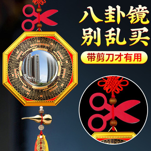 饰挂件 八卦镜凸镜大门口窗户家用太极凹镜阳台平面九宫店铺家居装