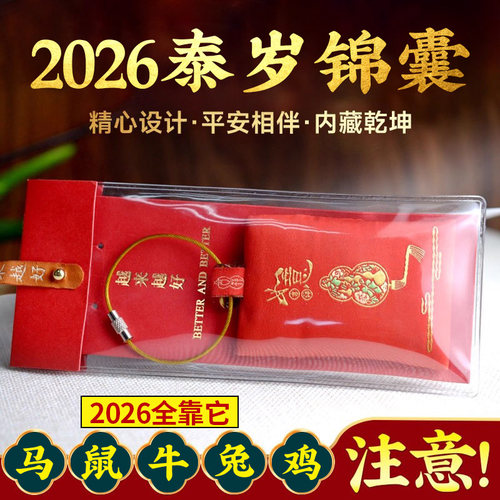 马鼠牛兔鸡属相的请注意！！！