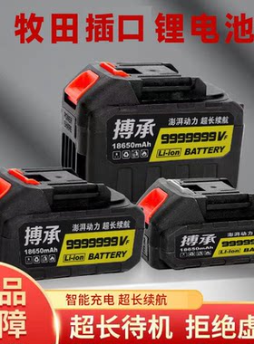 牧田牧田通用电池价格优惠