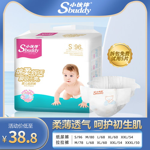 小伙伴夏季超薄透气纸尿裤拉拉裤