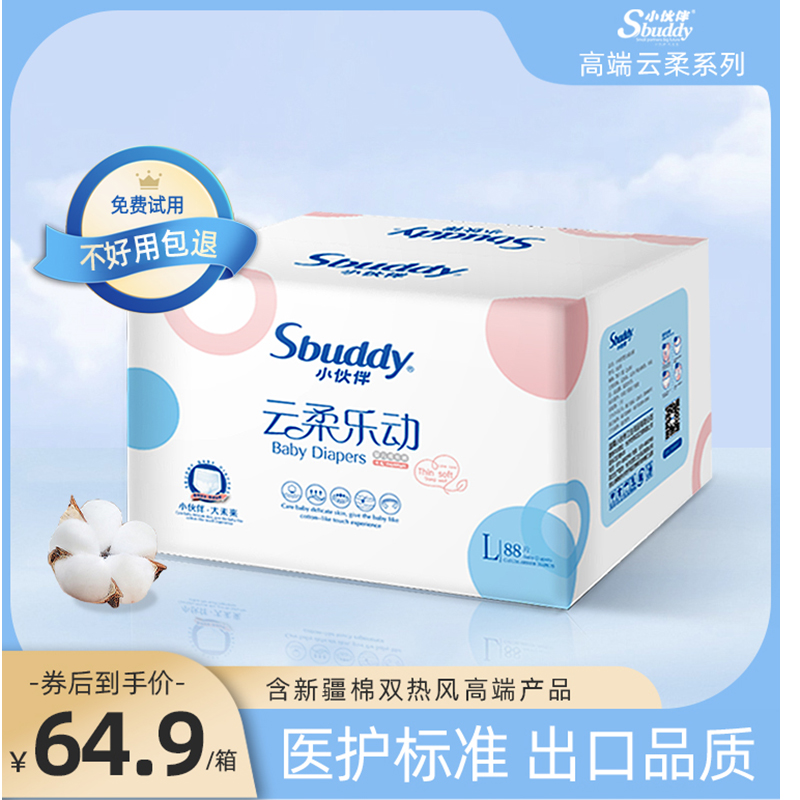 小伙伴新疆長絨棉棉箱裝拉拉褲