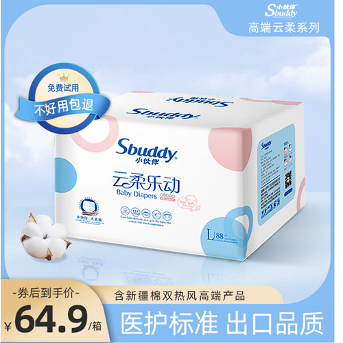 小伙伴新疆长绒棉箱装拉拉裤