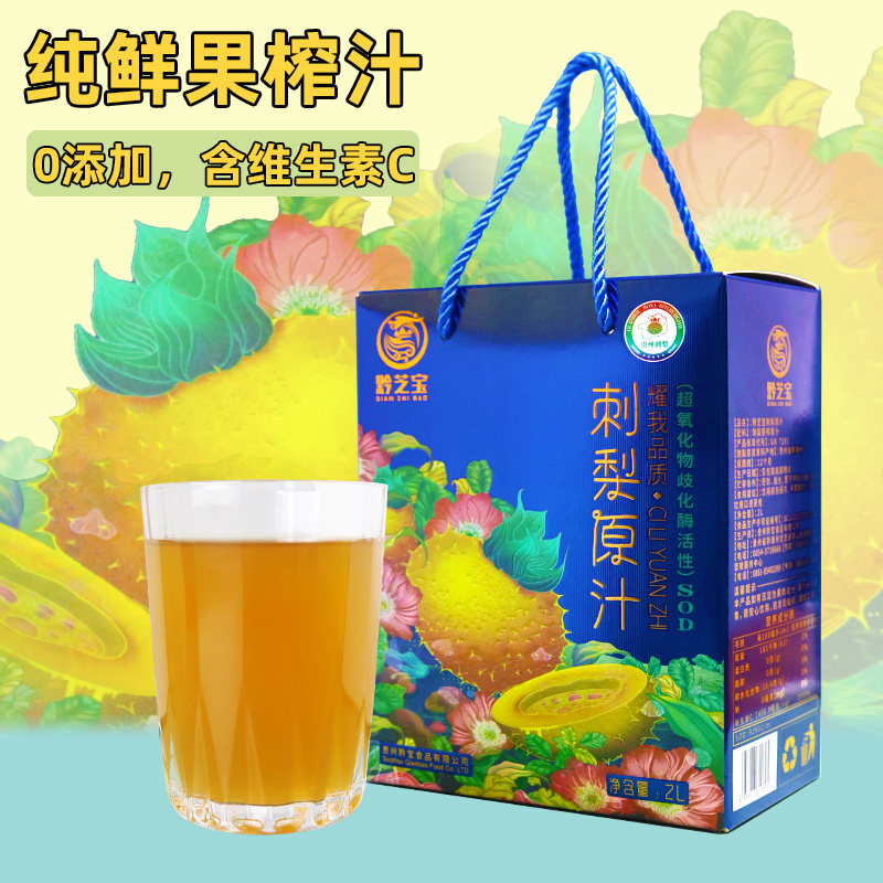 黔芝宝贵州特产SOD小分子刺梨原汁2L礼盒装刺梨纯果蔬汁原液4斤装,咖啡/麦片/冲饮,纯果蔬汁/纯果汁,淘宝优惠券,粉丝福利购,淘宝优惠卷