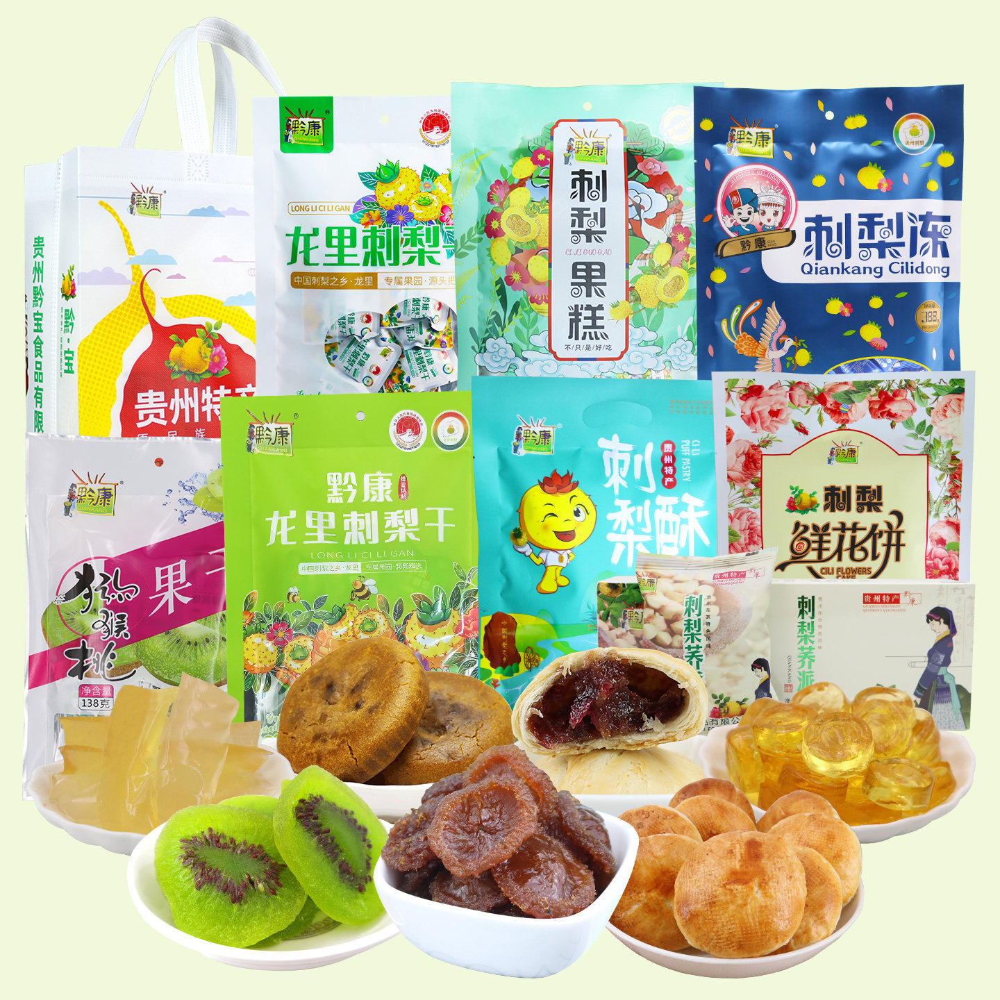 贵州特产小吃零食刺梨冻干鲜花饼果糕酥饼组合贵阳特色美食大礼包