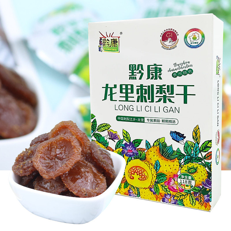 贵州贵阳特产黔康刺梨干118g小吃零食黔南龙里新鲜刺梨果脯蜜饯,零食/坚果/特产,蔬果干/香菇干/混合果干,淘宝优惠券,粉丝福利购,淘宝优惠卷