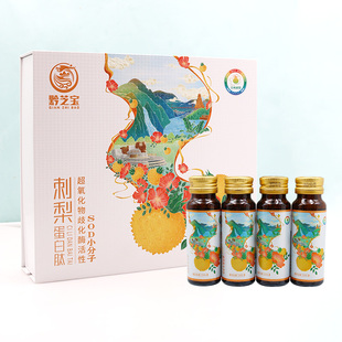 贵州特产黔芝宝刺梨蛋白肽600ml口服液饮品独立小瓶装 原榨果汁