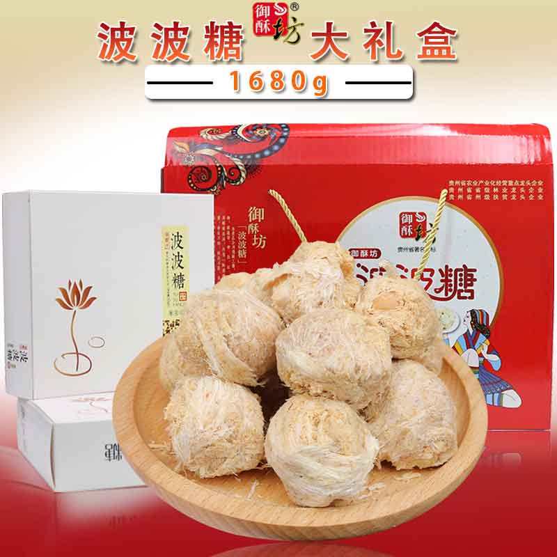 贵州特产御酥坊波波糖1680g礼盒贵阳小吃零食花生黑芝麻风味酥糖,零食/坚果/特产,酥糖,淘宝优惠券,粉丝福利购,淘宝优惠卷