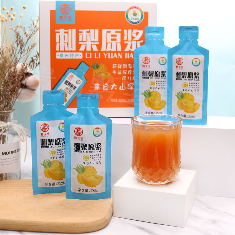 贵州特产黔芝宝刺梨原浆礼盒装