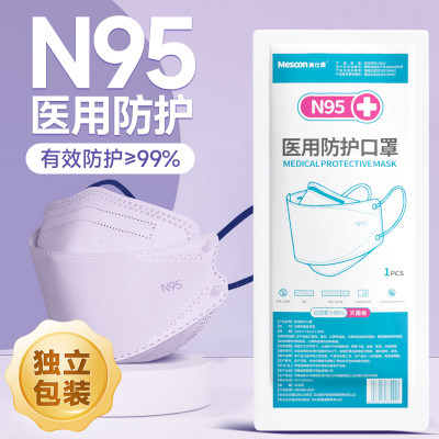 N95医用防护口罩医疗灭菌级