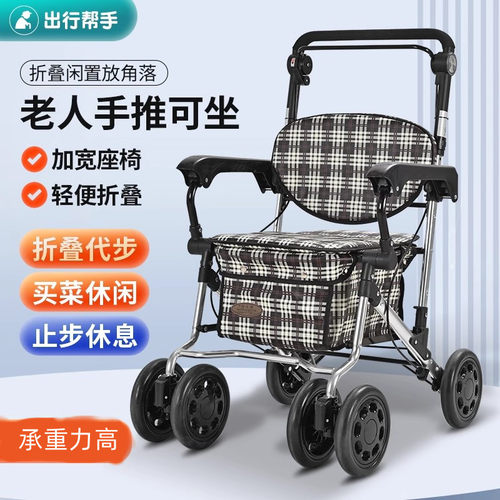 埃立娇老年购物车老人手推买菜车老年人助行代步车四轮买菜轻便