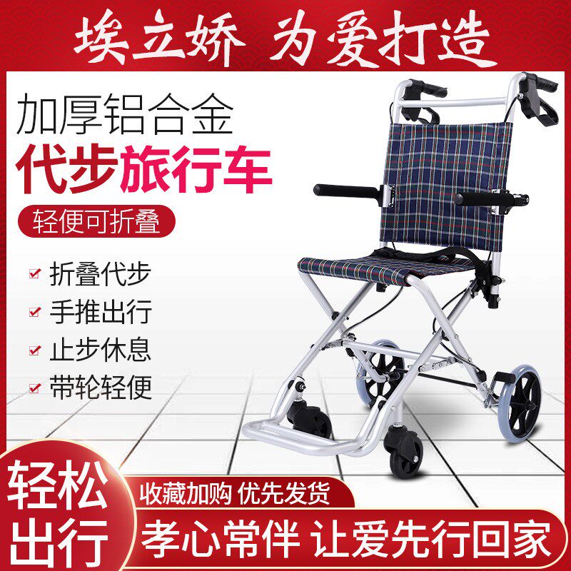 埃立娇老人推车购物车旅行旅游推车折叠轻便老年推车辅助推车买菜
