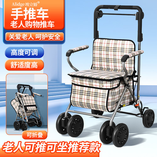 埃立娇购物车代步助行折叠轻便