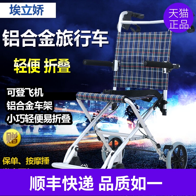埃立娇老人手推车可坐折叠车购物买菜助行代步车四轮车旅行轮椅车在类目 收纳整理, 家庭收纳用具, 便携购物车中 - 来自Buy2taobao.com提供专业的淘宝代购服务