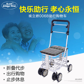 正品 埃立娇老人手推车买菜助步车老年购物车小拉车代步助行车折叠