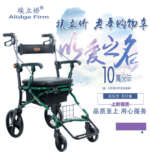 埃立娇老年购物车老人手推车四轮助行车代步折叠铝合金折叠推车