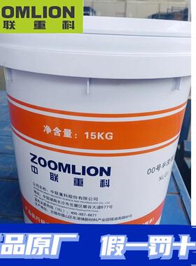 中联正品搅拌机黄油锂基酯0号1号2号泵车润滑脂黄油工程机械油脂