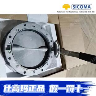 SICOMA仕高玛蝶阀阀门SD250手动蝶阀/矿粉蝶阀混凝土机械正品直发