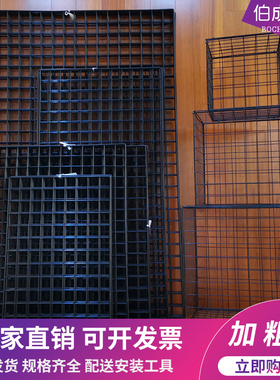 加粗黑网片挂钩上墙铁格子网架幼儿园铁丝网格饰品照片墙黑色网格