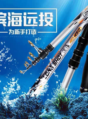 滨海远投海竿套装渔具碳素钓鱼竿套装远投竿抛竿超硬钓竿海钓竿海