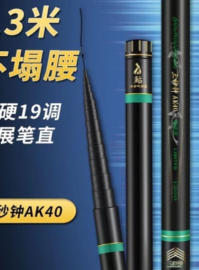三秒钟AK40打窝长竿炮竿8/9/10/11/12/13米传统钓鱼竿超轻硬手竿