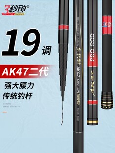 三秒钟二代47炮杆打窝竿10米鱼竿12米鱼竿超硬超轻19调传统钓鱼竿