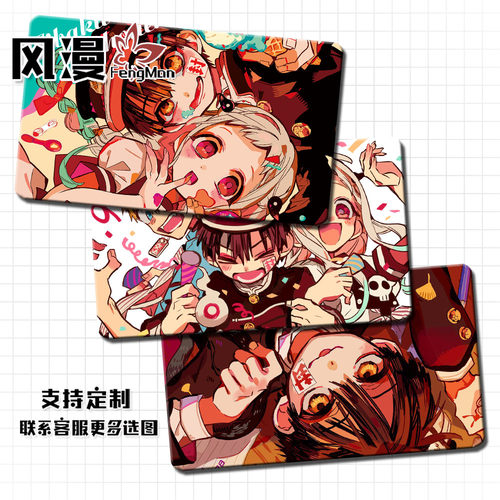 地缚少年花子君 八寻宁宁源光 周边动漫游戏鼠标键盘桌垫超大定制