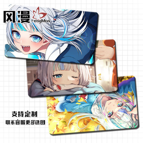 vtuber hololive GawrGura鲨鱼葛乌古拉动漫游戏周边鼠标键盘桌垫