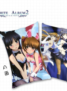 WHITE ALBUM2抱枕 白学 冬马雪菜 白色相簿2二次元抱枕靠枕枕套