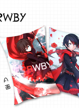 rwby抱枕周边 魏丝 露比 布蕾克动漫游戏抱枕二次元枕套定制