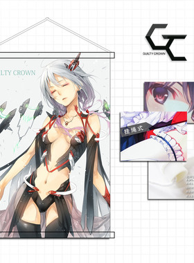 罪恶王冠挂画 Guilty Crown 楪祈 蝶祈 樱满集动漫卷轴挂画海报