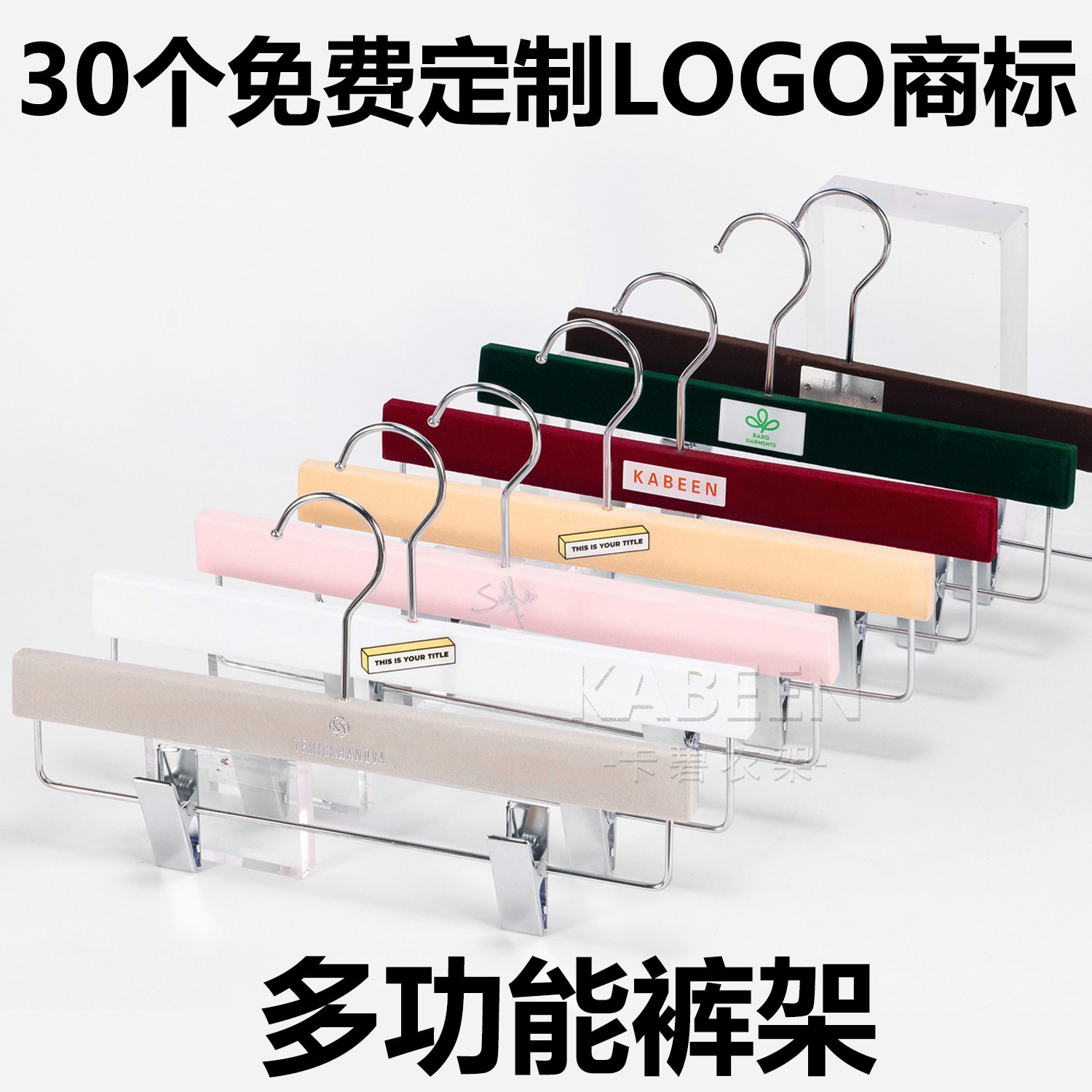 女装店长短裙裤架定制LOGO免费调节多功能连衣群围巾头纱专用衣挂