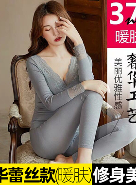 美体37恒温发热保暖内衣套装薄款塑身紧身蕾丝秋衣秋裤女内穿打底