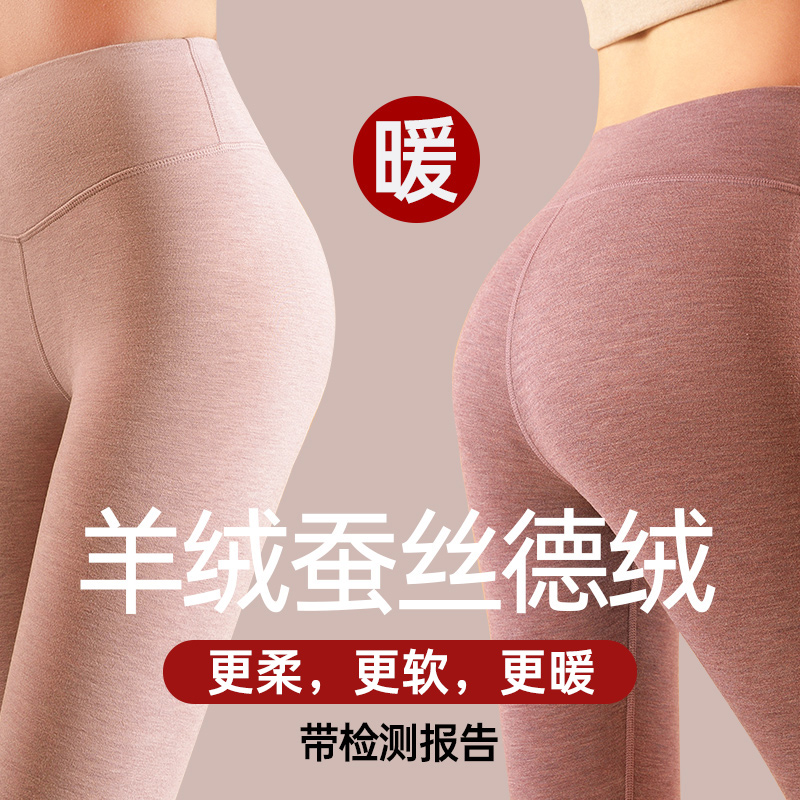 德绒保暖裤女内穿紧身冬季加绒加厚羊毛裤蚕丝羊绒棉毛裤无痕秋裤